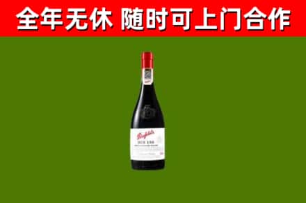 普宁市回收奔富红酒