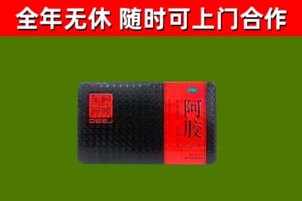 普宁市回收阿胶